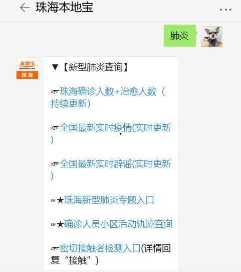 珠海每日爆料最新消息,揭秘城市热点事件背后的真相